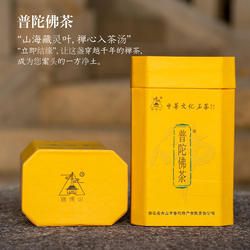 佛顶山普陀佛茶浙江舟山2026年新茶绿茶罐装75g茶叶优质一级佛茶