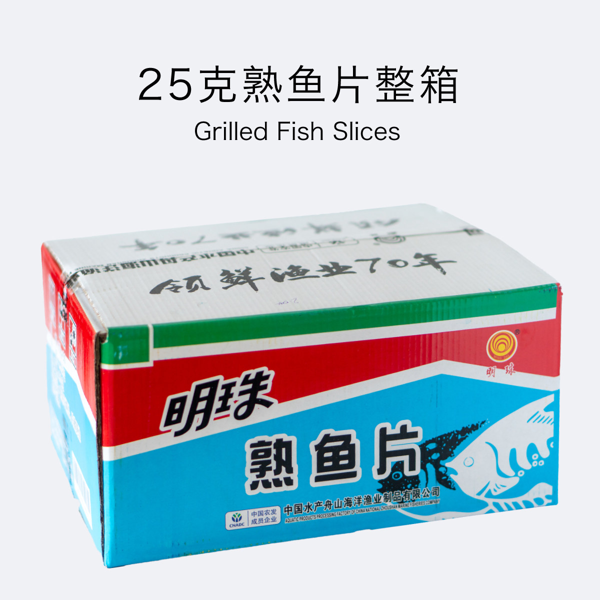 阿青生鲜熟鱼片25克50包整箱即食明珠鱼片干烤鱼片舟山特产零食