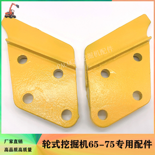 新源轮式挖掘机配件65/75-8-9 边刀螺丝刀角板刀板PC60挖土机轮挖