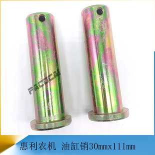 惠利农用车 液压油缸支架销子自卸车110长农机货车轻卡汽车小配件