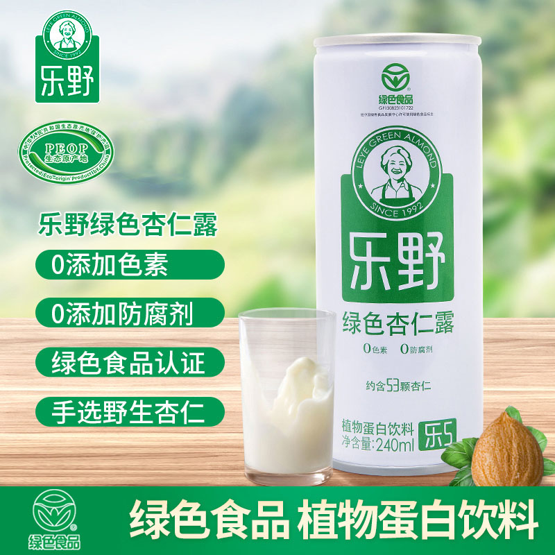 乐野承德绿色杏仁露蛋白饮品罐装