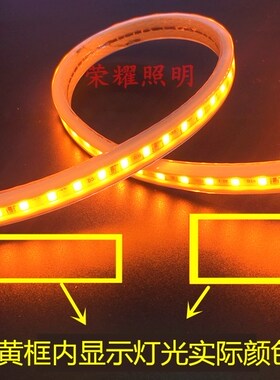 220v高亮防水橙色led灯带5730橘红色软灯条高压桔色背光源户外LED