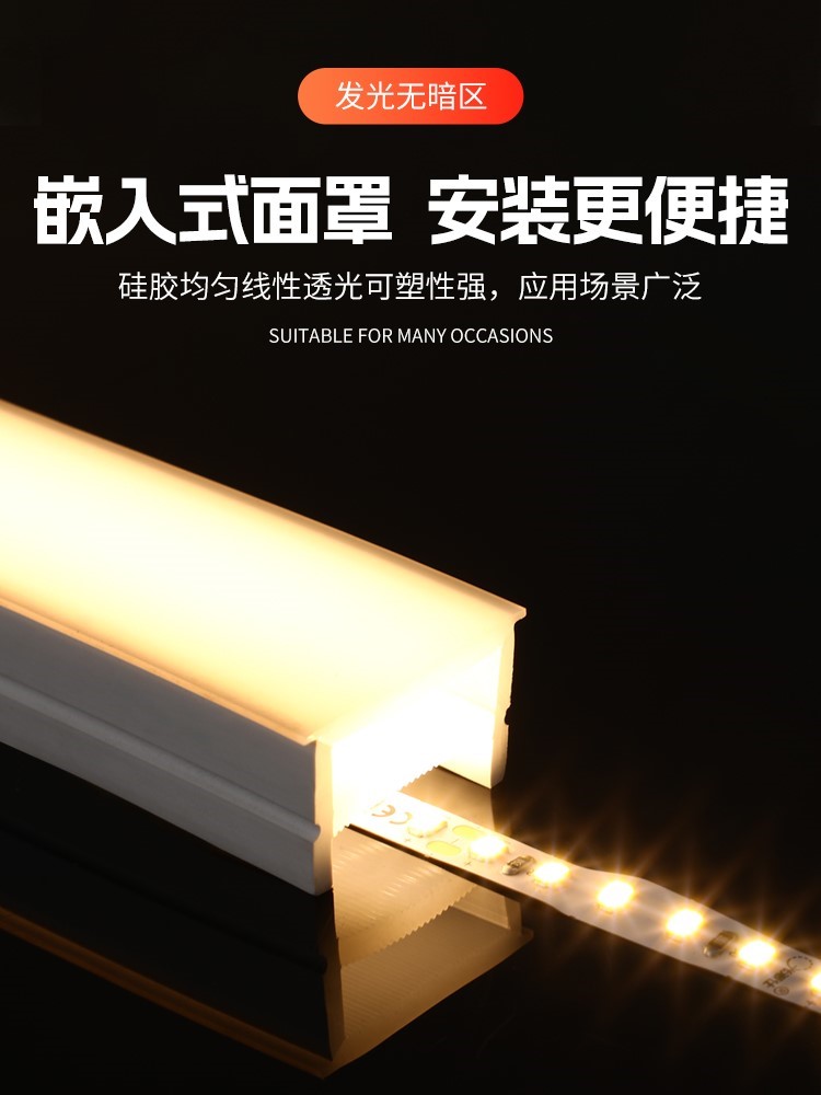 免穿柔性硅胶灯带盖板led线性灯槽软线条灯嵌入式线形灯套管面罩