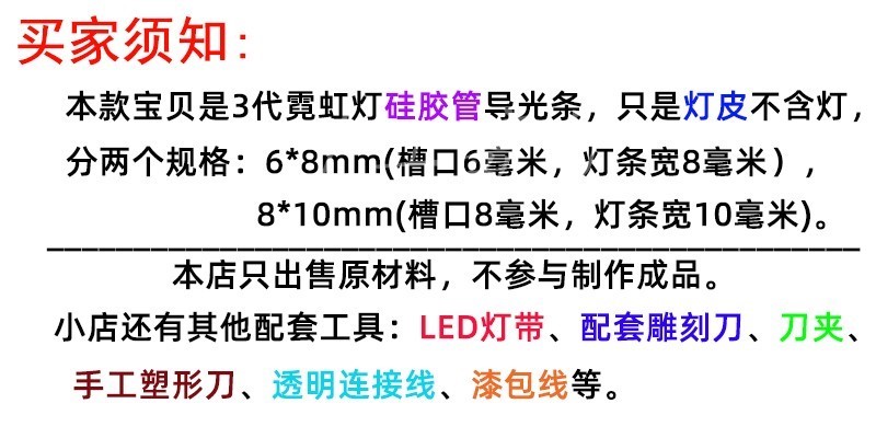 二3代分体式霓虹灯管 8mm柔性灯带 6毫米led贴片发光字硅胶导光条