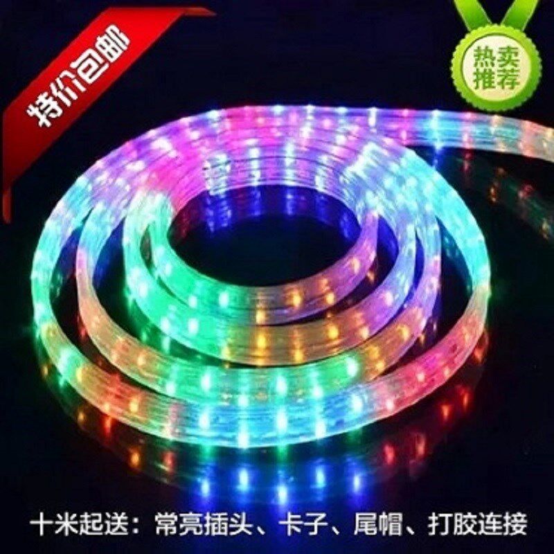 闪光户外跑马灯带led七彩 变色220v 爆闪灯防水防晒插电