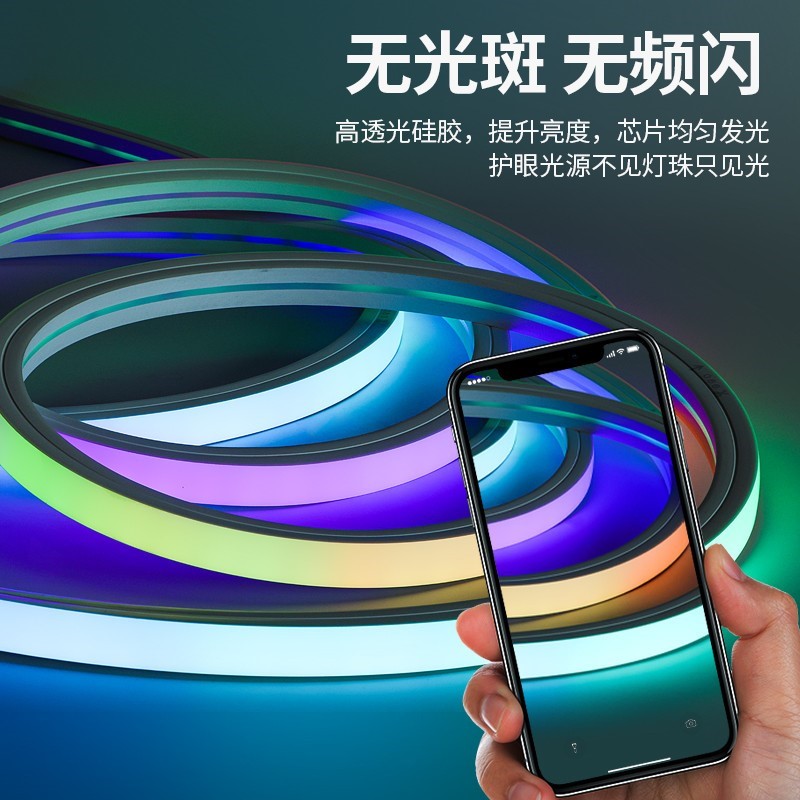 幻彩led硅胶灯带条可编程霓虹七彩24v线性柔性灯条嵌入式流水变色