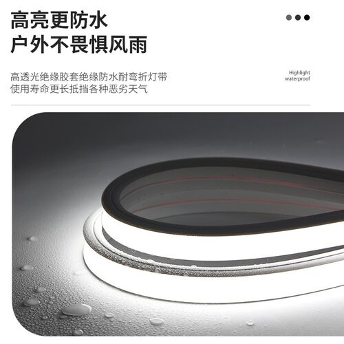 雷迪航led柔性硅胶灯带12v24低压软灯条套管防水嵌入式线形灯带槽