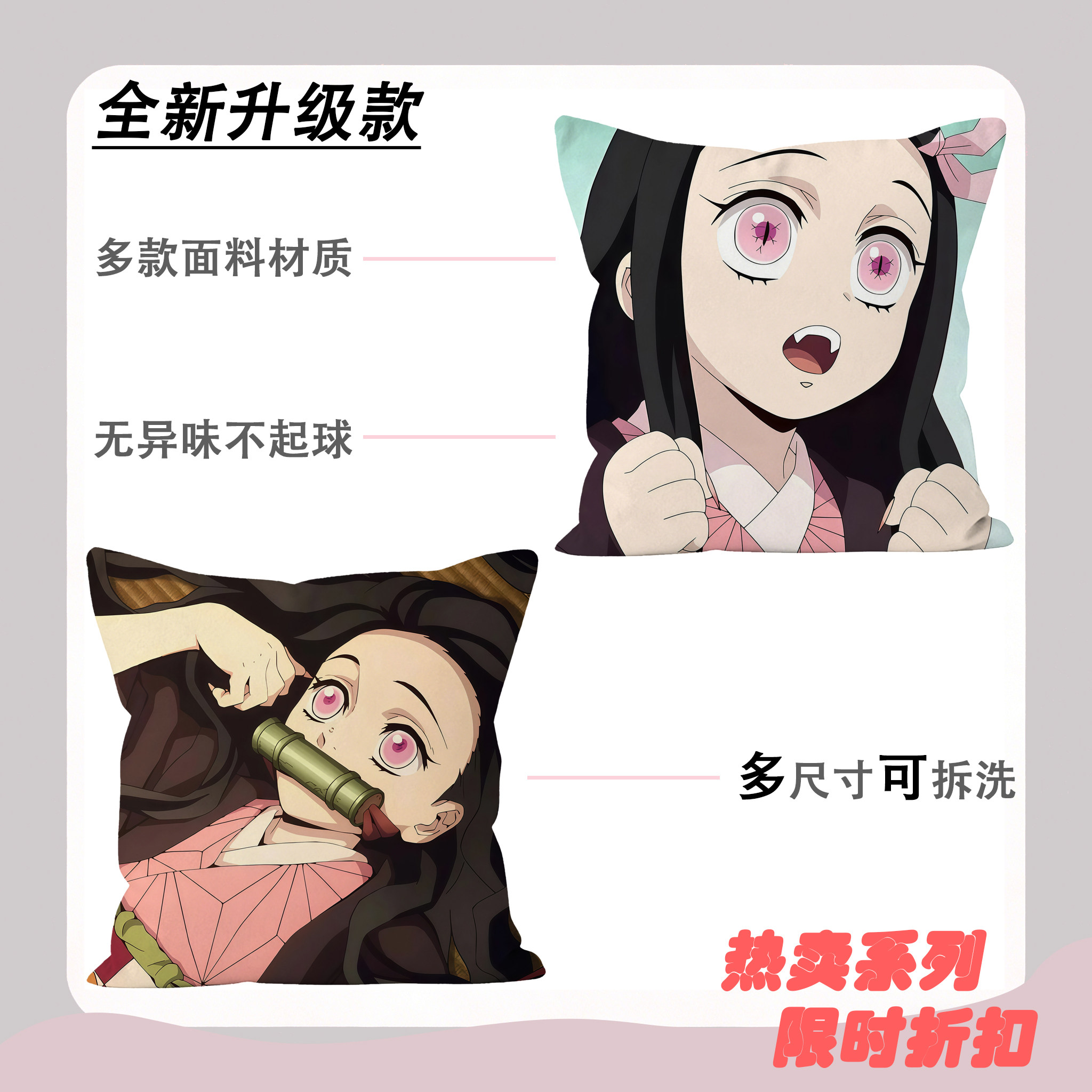 鬼灭之刃祢豆子周边抱枕靠枕靠垫睡觉用生日礼物宿舍娃娃二次元