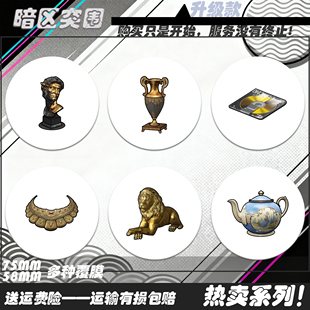 暗区突围大金周边学生挂件高颜值徽章胸针吧唧礼物精致书包权威