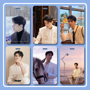 龚俊明星周边塑料滑盖卡套学生饭卡公交卡保护套校园卡收纳高颜值