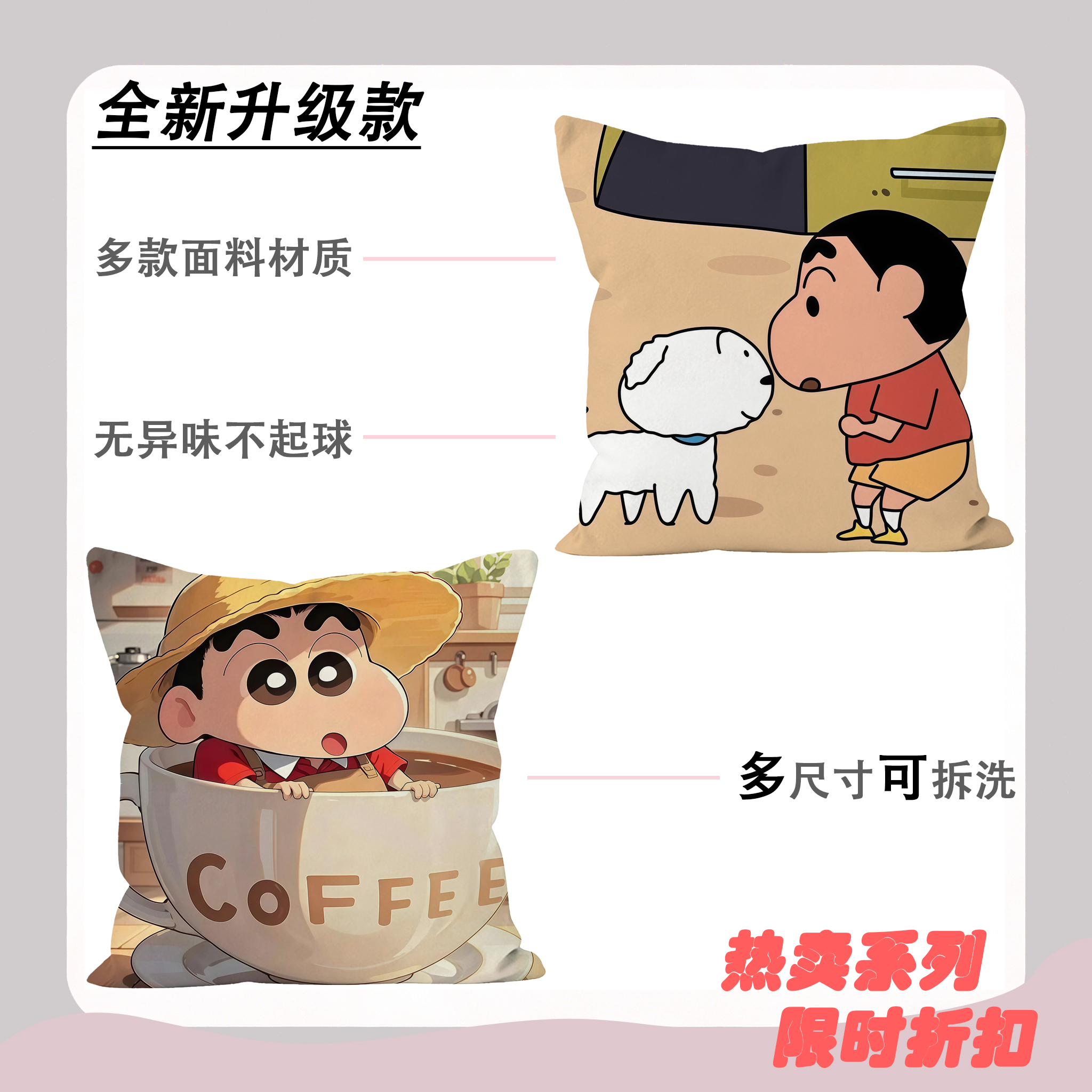 蜡笔小新周边抱枕生日礼物游戏送朋友Q版宿舍娃娃靠枕靠垫二次元