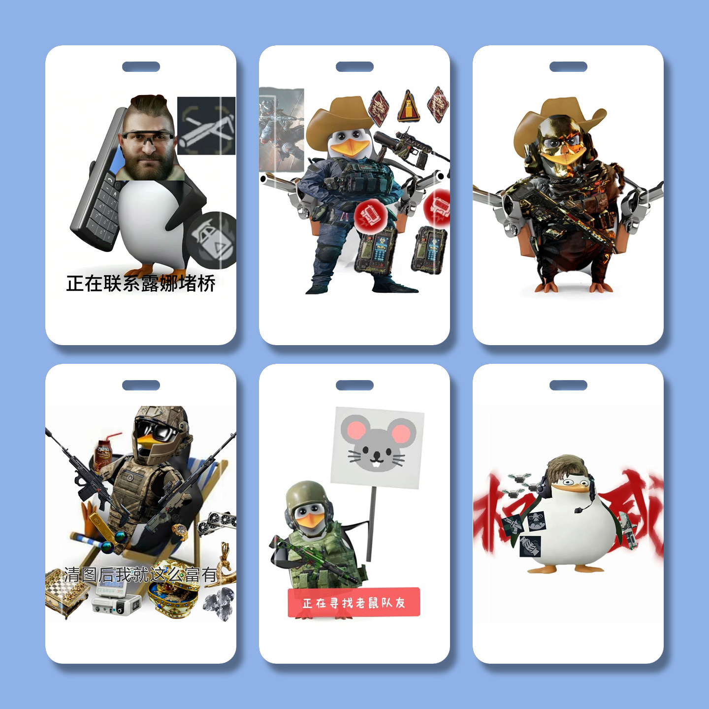 三角洲行动恶搞企鹅多功能游戏胸牌双面透明硬卡套游戏周边学生卡