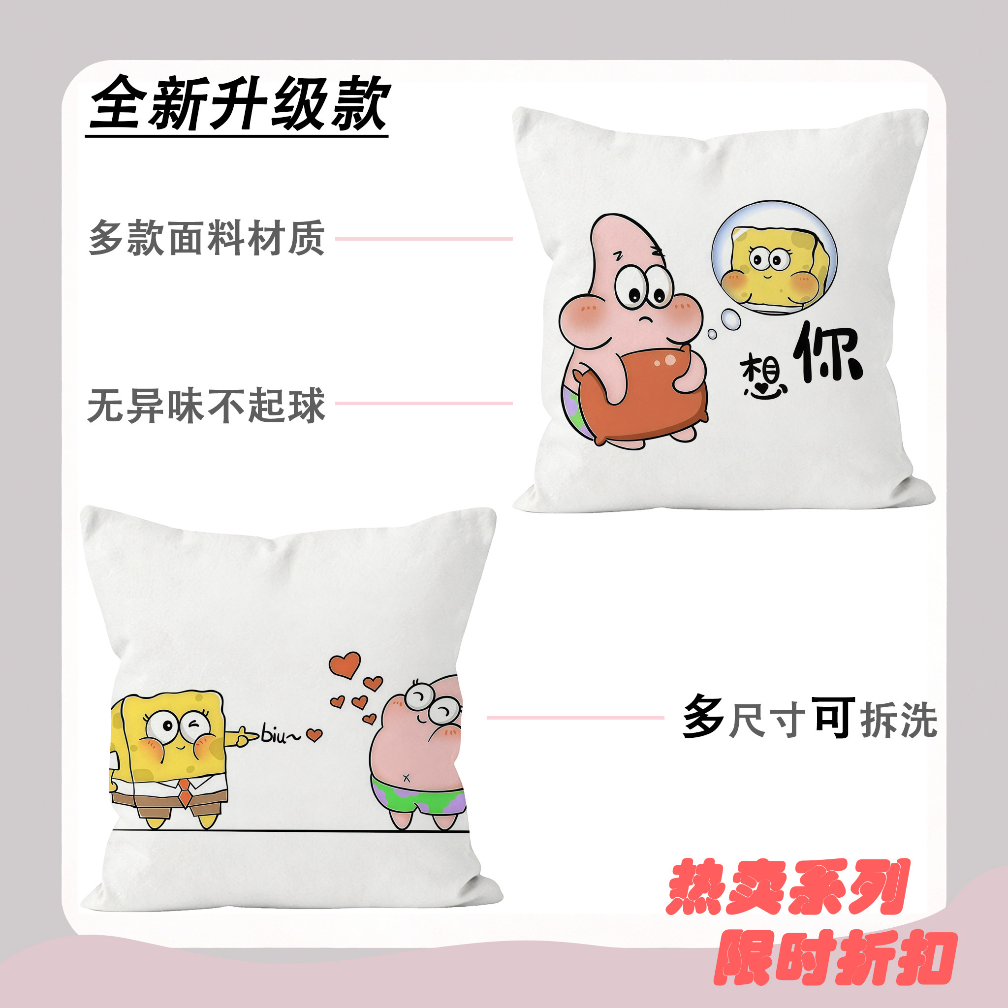 海绵宝宝派大星周边抱枕宿舍娃娃生日礼物卡通送朋友靠枕靠垫动漫