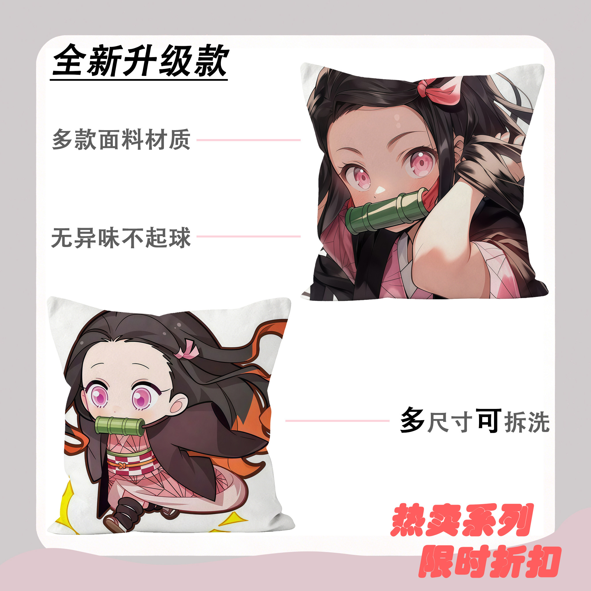鬼灭之刃祢豆子周边抱枕送朋友二次元客厅沙发靠枕靠垫游戏卡通