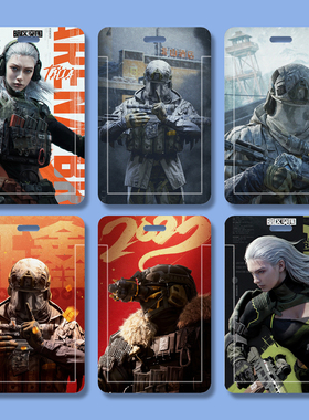 暗区突围周边学生卡多功能游戏胸牌双面透明硬卡套动漫学生硬饭卡