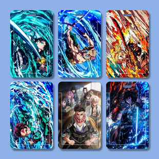 鬼灭之刃卡套动漫周边祢豆子炭治郎学生公交卡饭卡保护套饭卡卡套