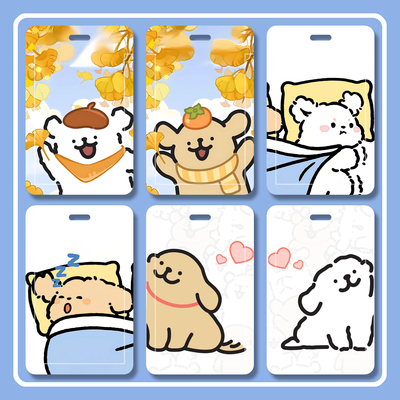 线条小狗游戏学生卡多功能游戏胸牌双面透明精美滑盖硬饭卡套周边