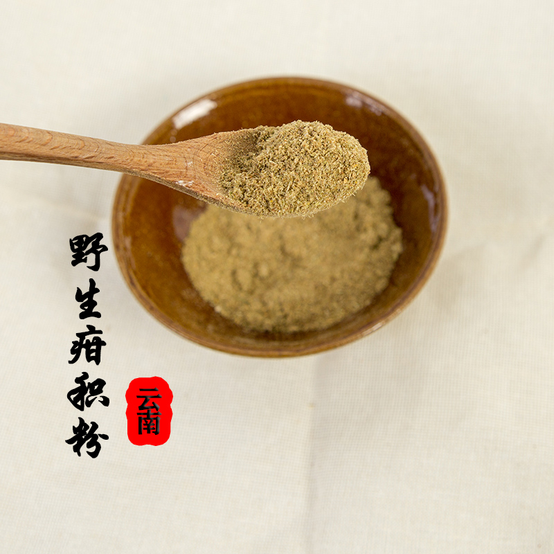 云南野生疳积粉 建水南庄特产 食用于 炖肝 炖肉 炖鸡蛋 煲汤纯正