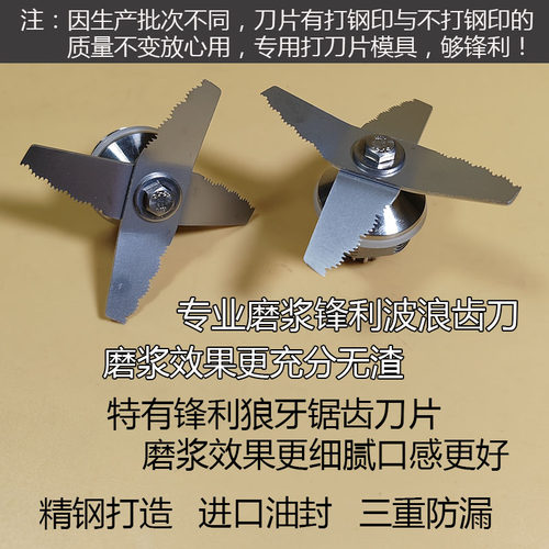 美佳商用现磨豆浆机刀俎/刀头