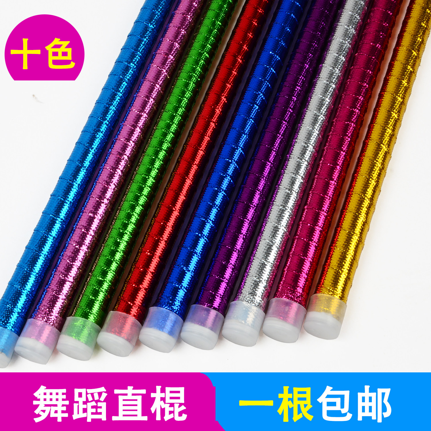 成人儿童肚皮爵士舞直棍藤杖早教器械操表演出道具舞蹈直棍棒手杖