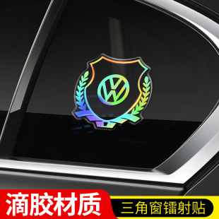 汽车三角窗车贴车载3d立体炫彩车标贴高档个性反光贴后窗玻璃贴纸