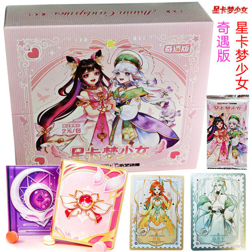 正版卡盟文创星卡梦少女卡牌卡片
