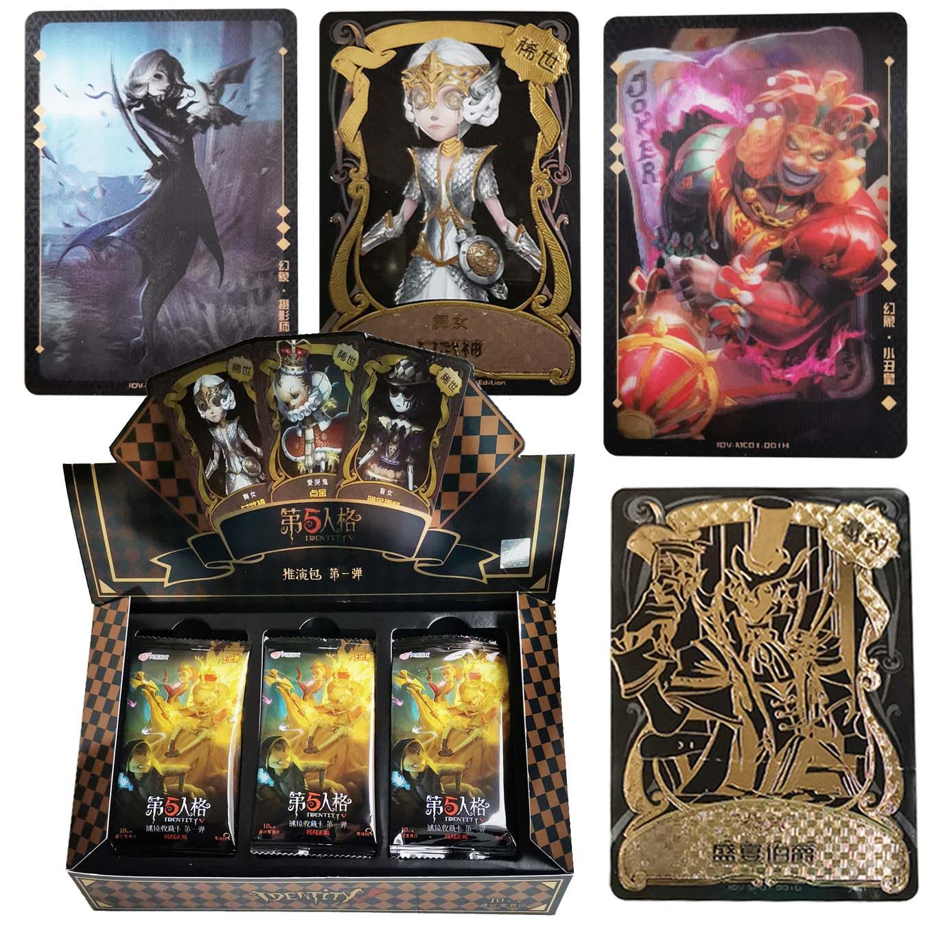 第五人格卡片推演包整盒幻象小丑皇杰克稀世珍藏绝版迷境收藏册