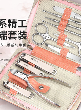 PAIE指甲剪套装美甲工具德国精工