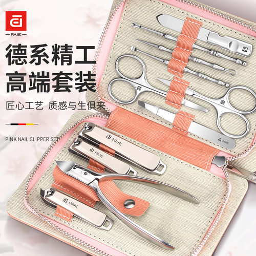 PAIE指甲剪套装美甲工具德国精工
