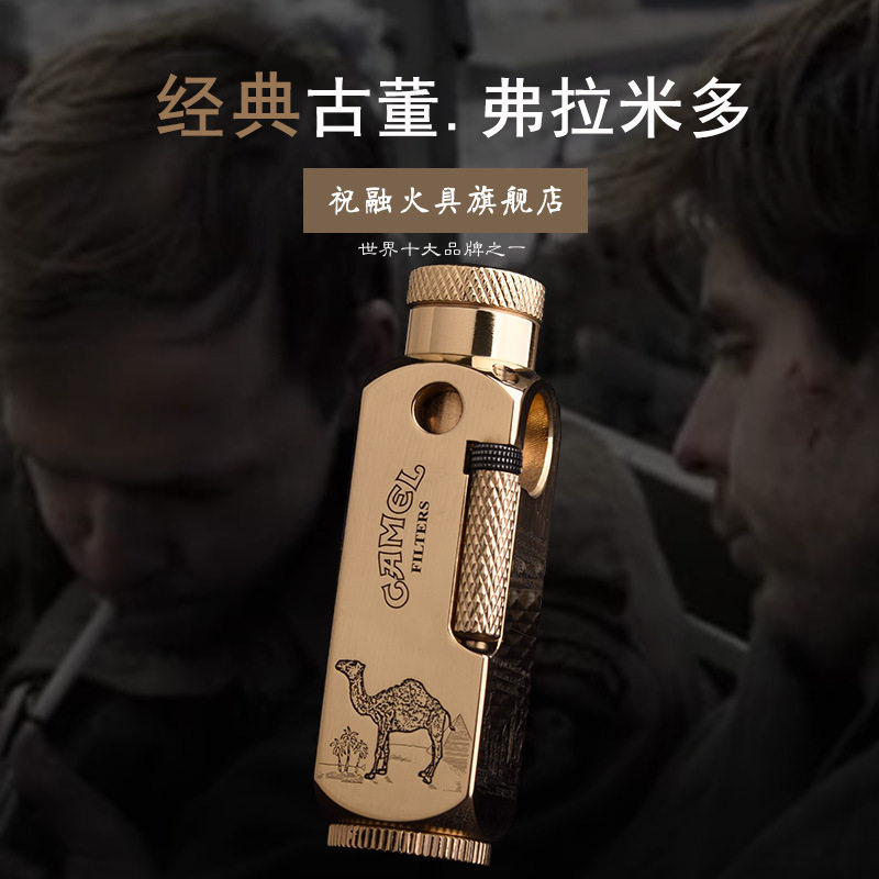 煤油打火机老式砂轮稀奇古怪创意