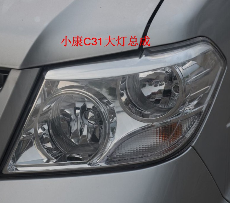 适用于东风小康C31C32前车大灯总成电调手调c31前大灯c32前大灯