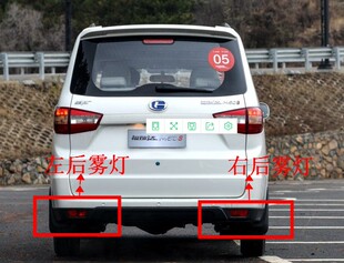 适用于昌河福瑞达M50S 后雾灯总成及后反射器后回复反射器 后杠灯