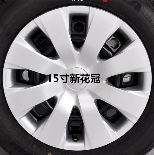 适用于新老花冠汽车15寸轮毂盖轮毂罩轮胎帽车轮装饰盖装饰罩