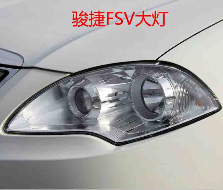 适用于中华骏捷FSV前大灯 FSV前照灯总成 中华骏捷FSV前大灯