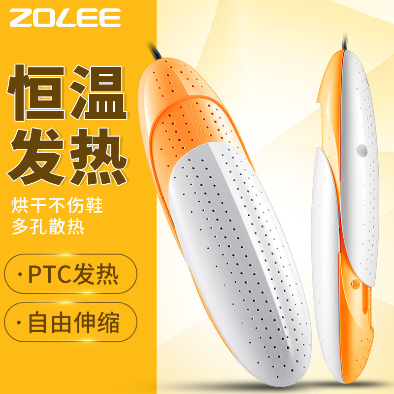 中联烘鞋器干鞋器儿童烤鞋器
