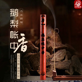 沐辰合香 江南后主李王天然居家安神线香榅桲沉檀熏香 鹅梨帐中香