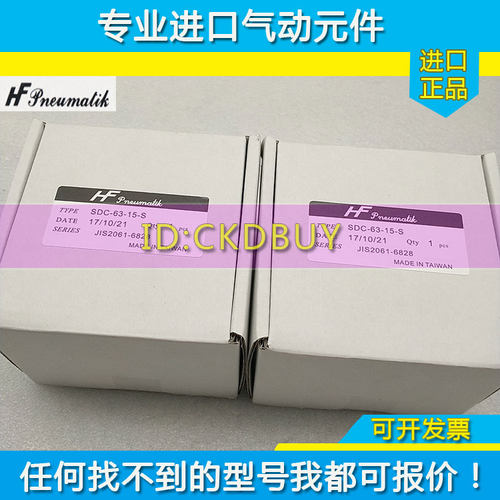 HF哈佛yneumatik治具气缸SDC-12/16/20/SDP-25-5-10-25-50-F/M-S