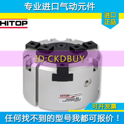 HITOP恒拓高3手指气爪3爪MHG2-16-20-25-32-40-50-63-80-MHG2-100
