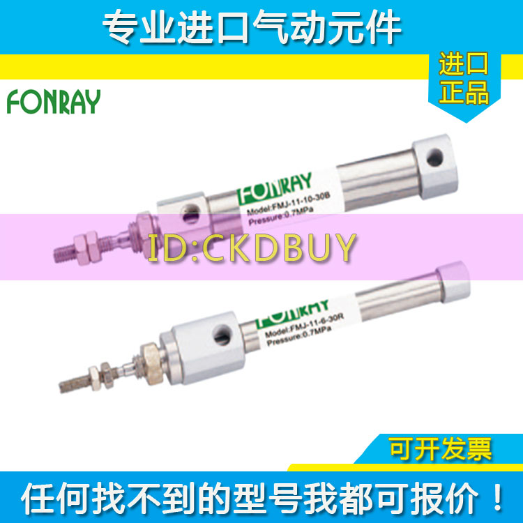 原装FONRAY芳锐笔型气缸FMJ-11/13-6M/10M/16X15X30X60X100-B-D-R