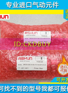 ASHUN油顺圆型气缸SRCN/SRCR/SRBN/SRBR/SRAR/SRDN-025-012-0050