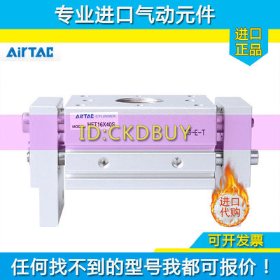 亚德客AirTac大口径开口夹气缸HFT16/25/32X40SX60SX80X100SX150S