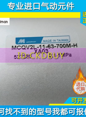 原装金器MINDMAN端点锁定气缸MCQV2L-11-63/80-50-75-100-300M-RH