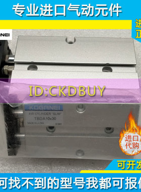 原装小金井KOGRNEI双轴气缸TBDA10/16/20/25/32X10X20X50X70X100