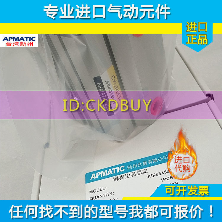 原装新洲APMATIC气缸JHR16/20/25/50/63/80X10X25X30X50X75X100-M