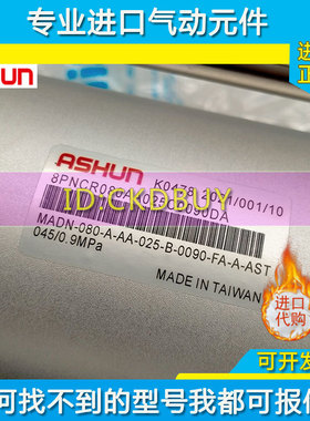 ASHUN油顺气缸MADN-040-A-AA-025-B0050 MADN080-A-AA-025-B-0090