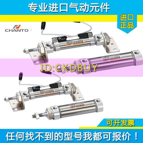 台湾CHANTO长拓迷你气缸ACM20/ACC25/ACME32/ACMP40X25X50X75X100