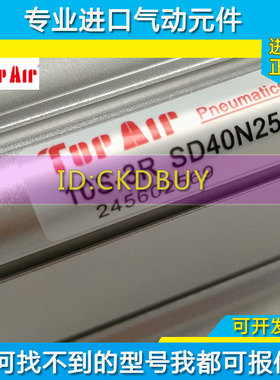 台湾TopAir达英薄形治具氣缸10S-3R SD40N20/50N25/63N30-40-50-T