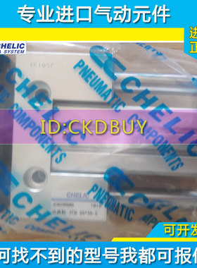 原装气立可CHELIC三轴导杆滑座治具气缸JCB/JCBD-12/16/25/32X10