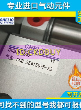 气立可CHELIC导杆气缸GCU/GCB20/25/32/40X100X150X200X300-F-A2