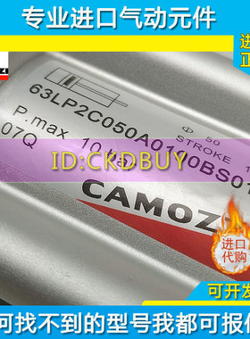 原装CAMOZZI康茂盛气缸63MP2C032A025W 63mP2C040/63/80A050/100B